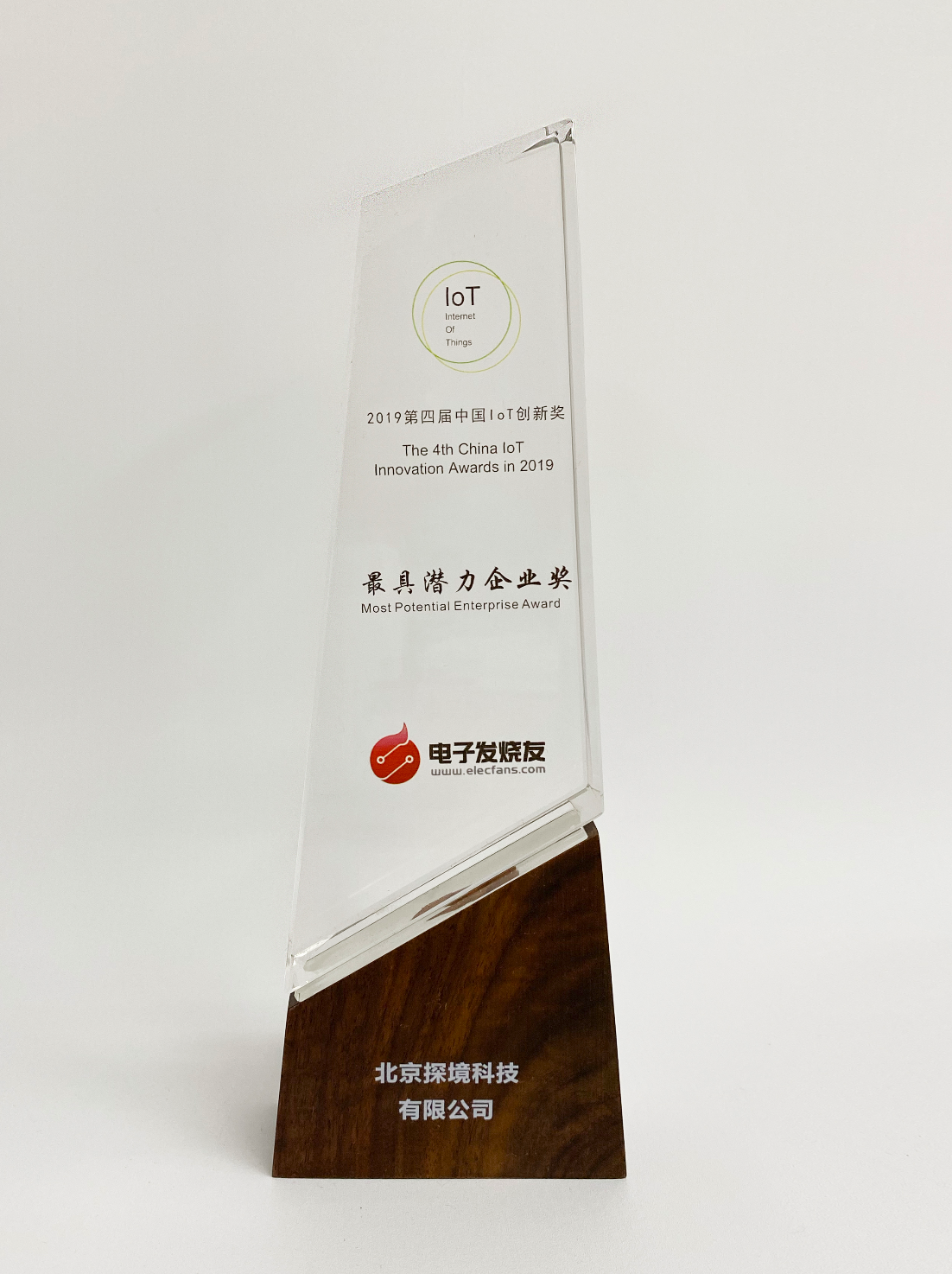 最具潛力企業(yè)